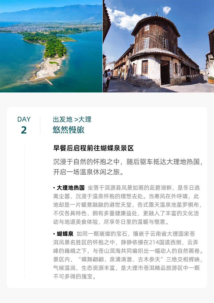 大理_03